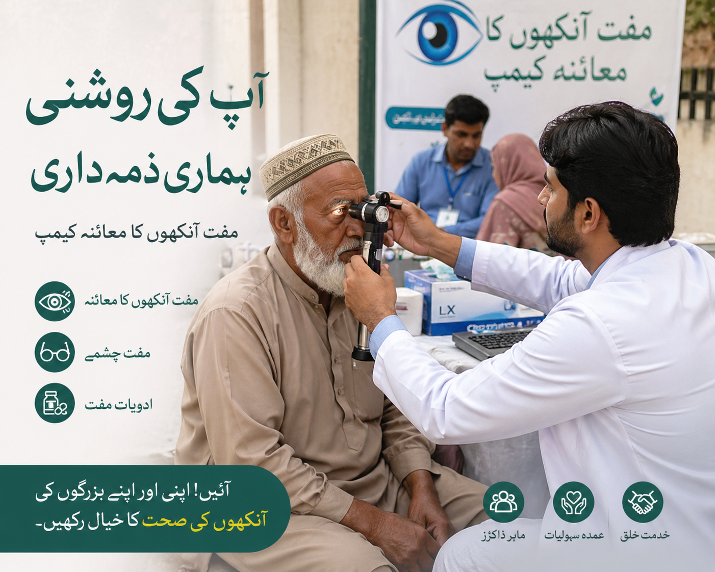 Doctor examining the eyesight of an elderly patient during a community medical camp